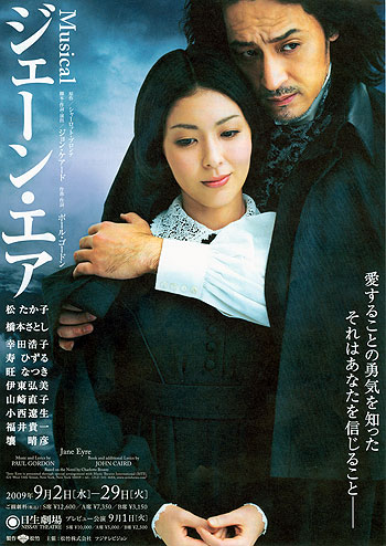 JANE EYRE in Tokyo Tokyo JANE EYRE program